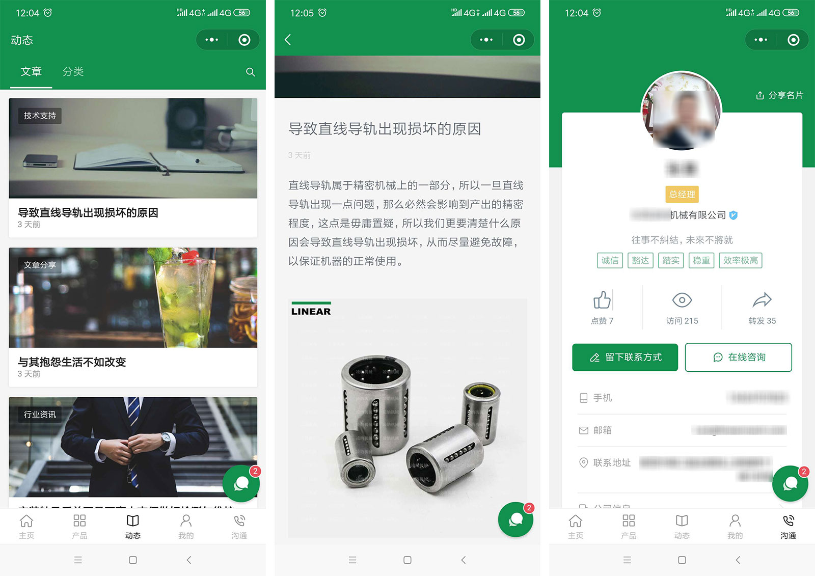 上线了小程序案例,禁止转载 上线了小程序案例,禁止转载